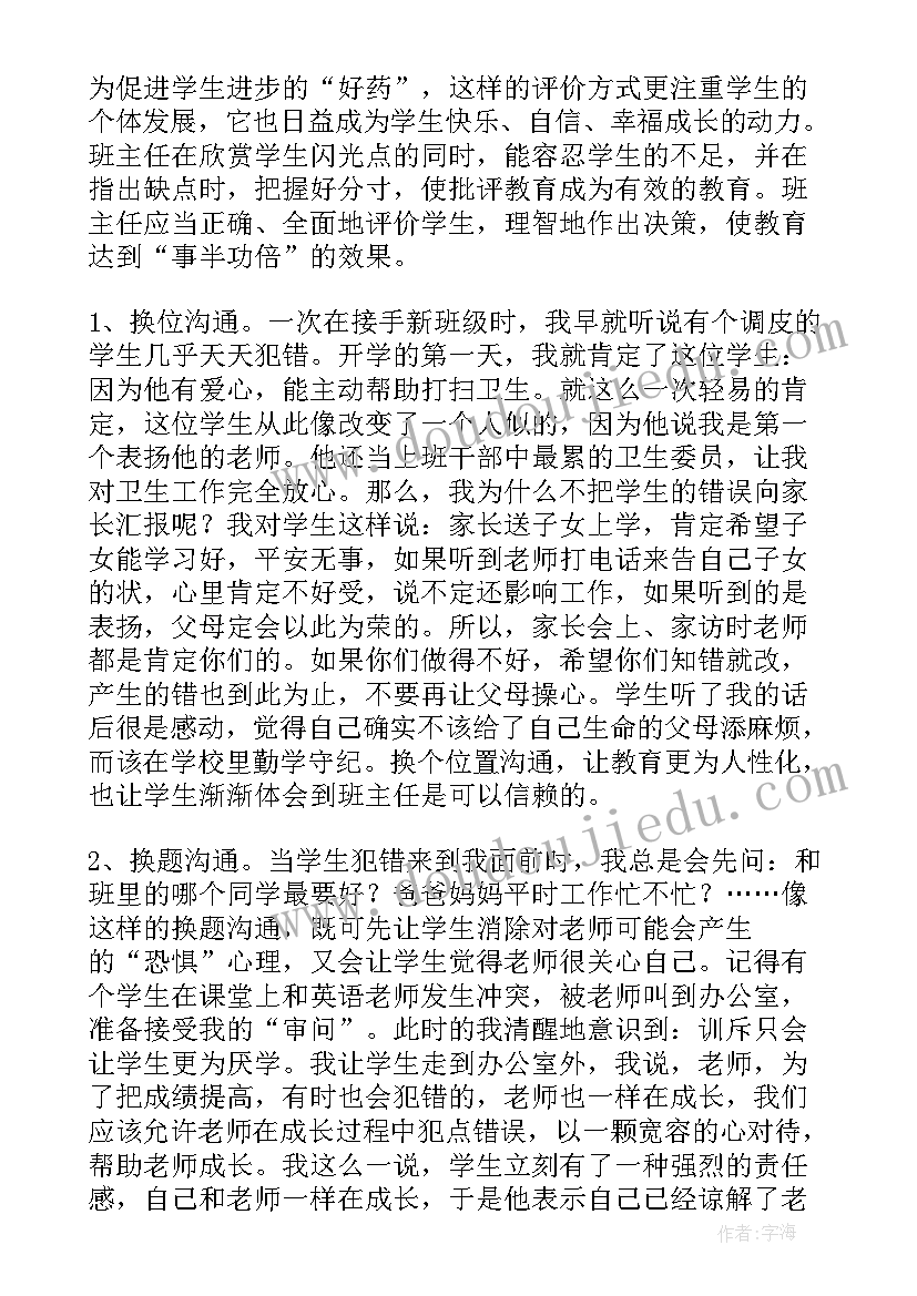 2023年村监委会工作总结(实用9篇)