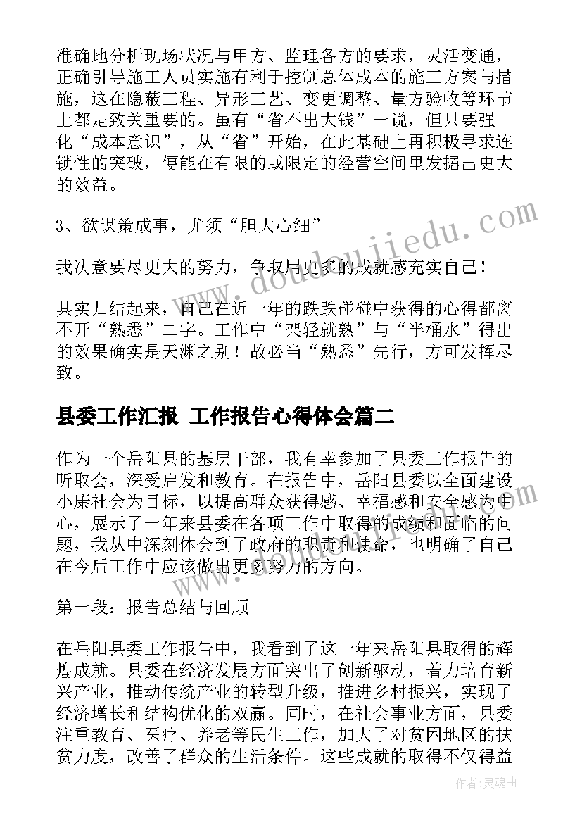 最新大学生就业情况报告总结 大学生就业情况的调查报告(通用5篇)