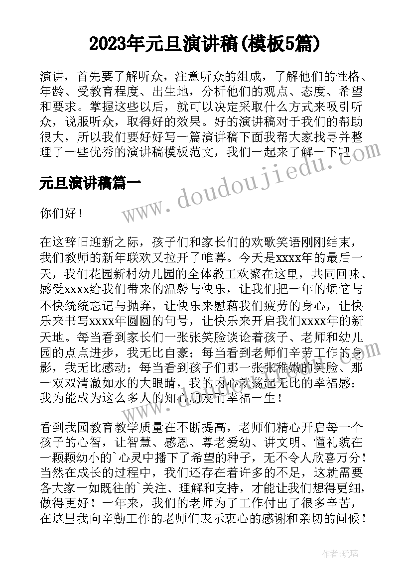 2023年承揽合同定做人的责任 加工定做合同(通用6篇)