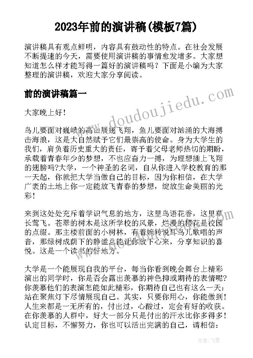 小产权房购房合同高清 小产权购房合同(大全5篇)