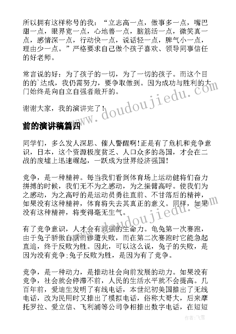 小产权房购房合同高清 小产权购房合同(大全5篇)