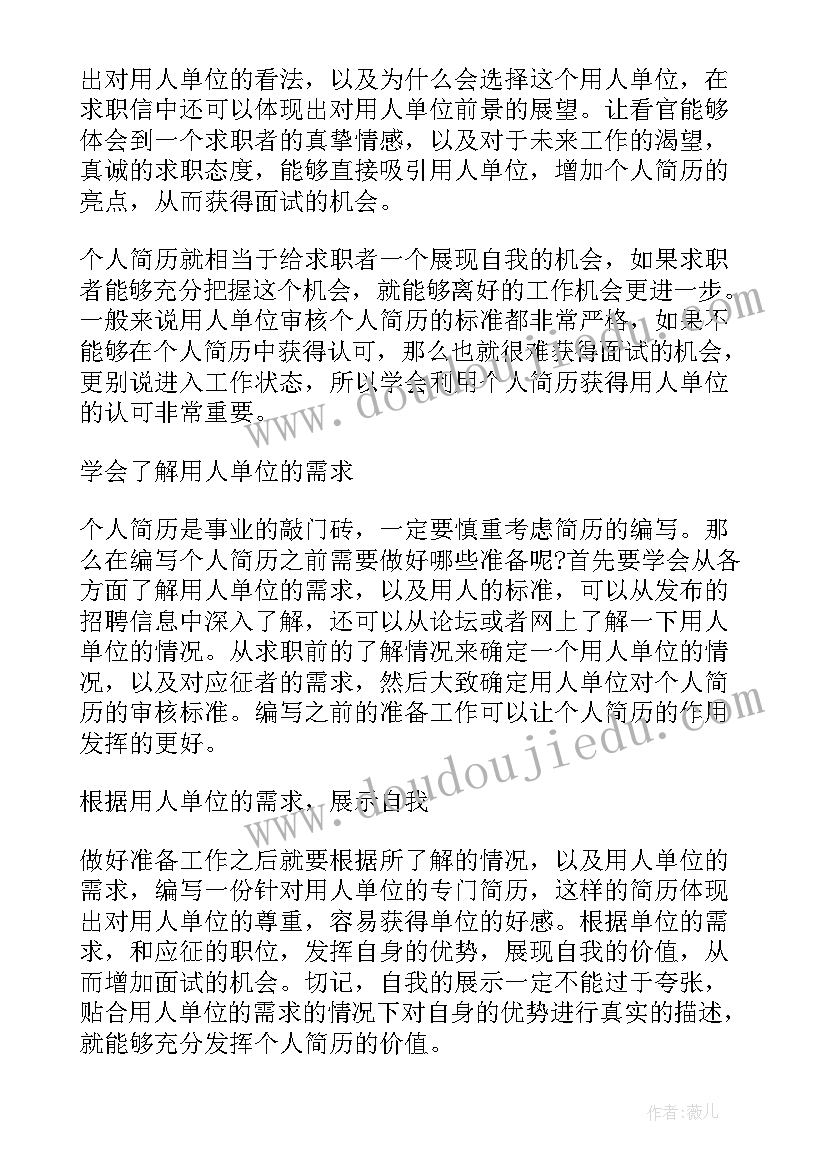 2023年价值演讲稿 翡翠和玉哪个更有价值(精选5篇)