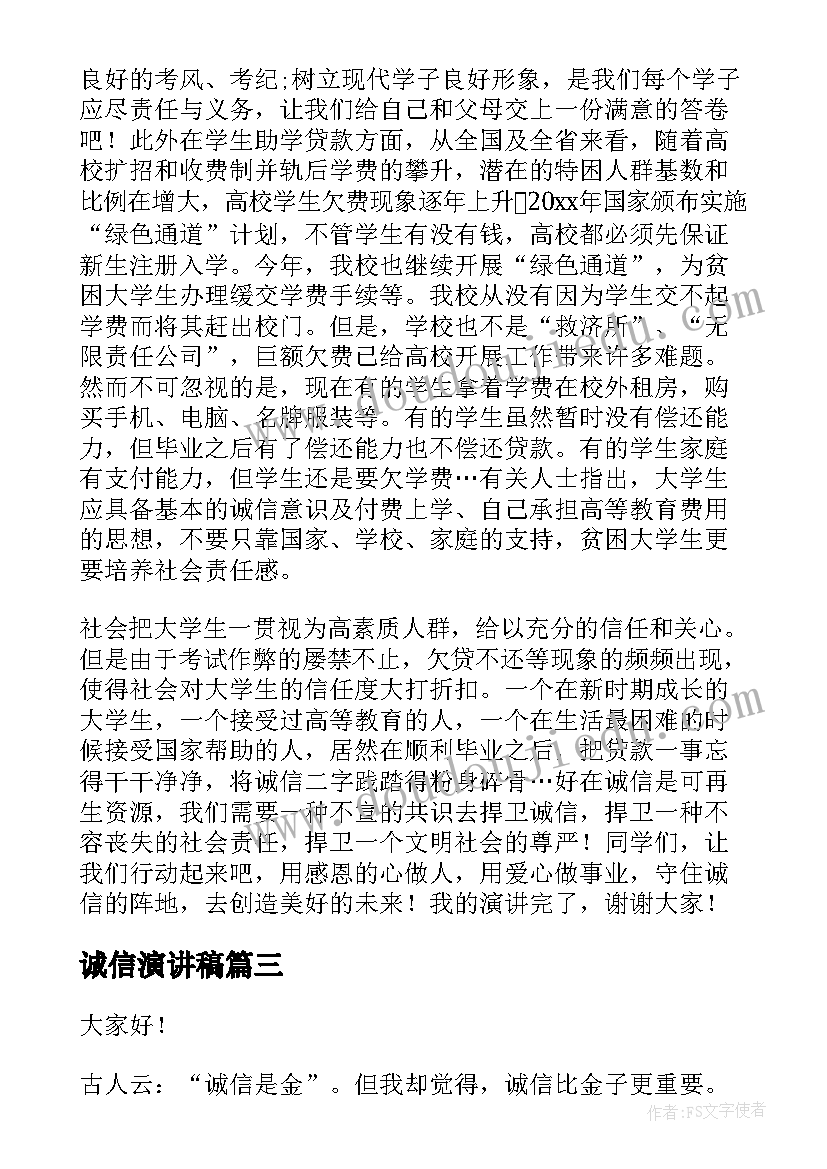 最新兼职舞蹈教师聘用协议 舞蹈教师聘用合同(实用5篇)