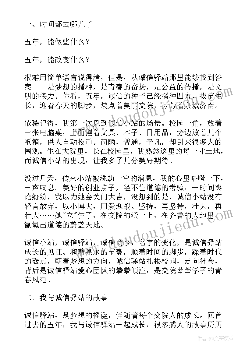 最新兼职舞蹈教师聘用协议 舞蹈教师聘用合同(实用5篇)