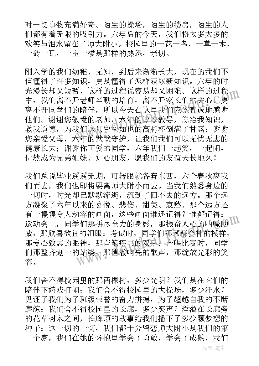 2023年大队委致辞(优秀5篇)