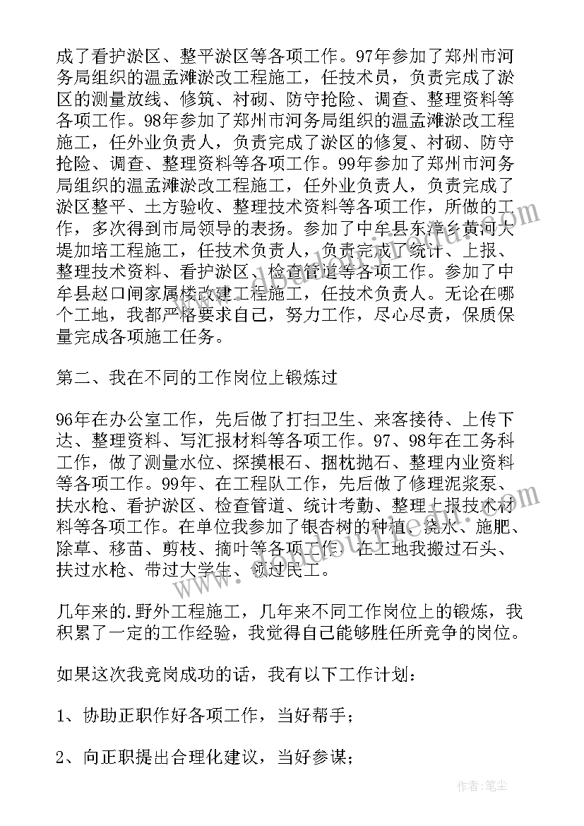 2023年大队委致辞(优秀5篇)