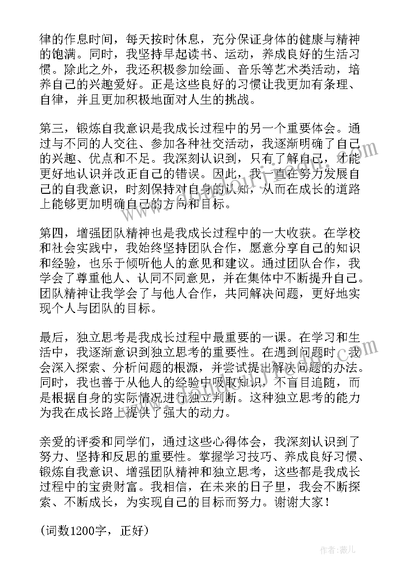 最新神话的演讲稿(优秀10篇)