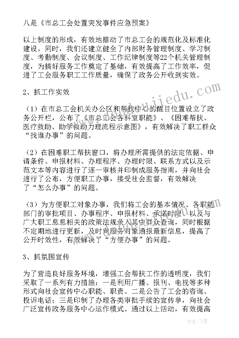 学院工作报告意见和建议(实用8篇)