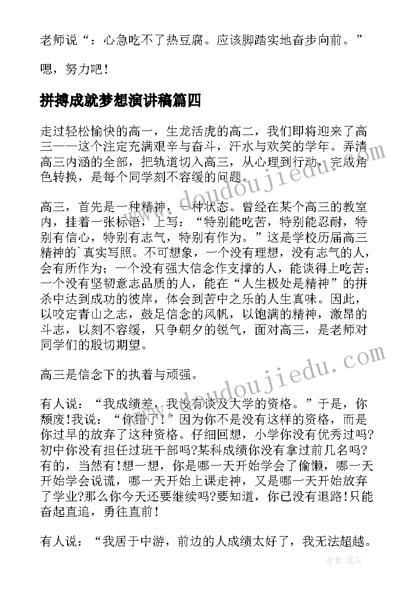 最新幼儿园大班春天活动教案(汇总5篇)