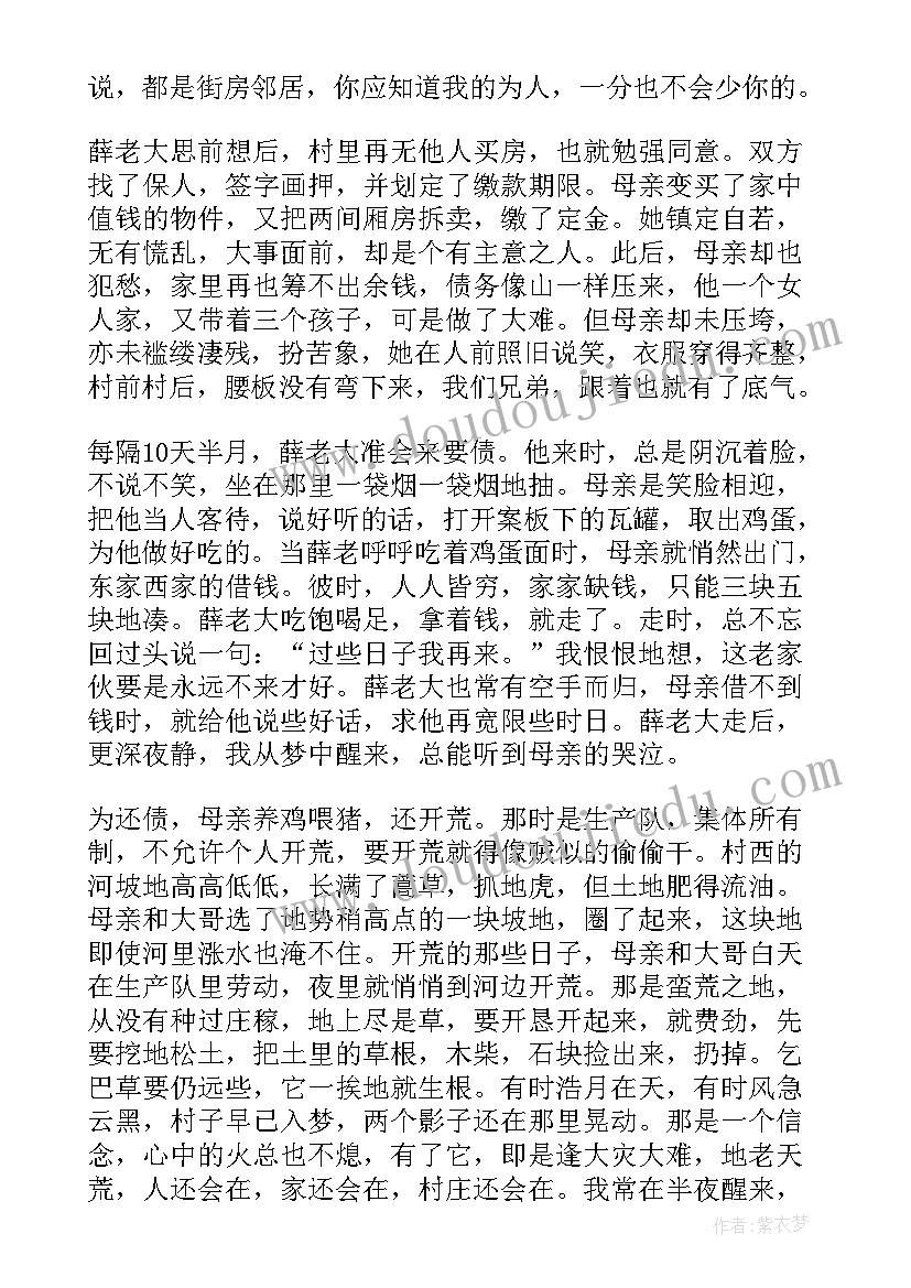 2023年生产厂长计划工作总结 生产厂长工作计划(大全9篇)