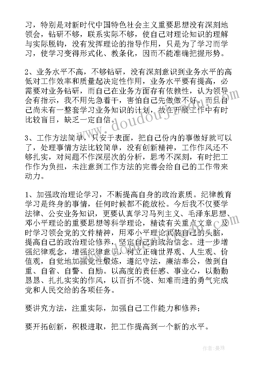 最新核查线索工作报告 教育整顿问题线索核查工作总结(大全5篇)