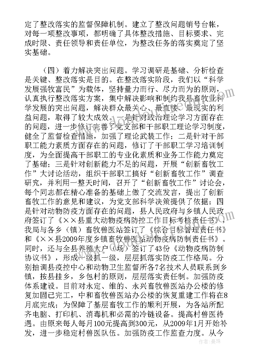 最新核查线索工作报告 教育整顿问题线索核查工作总结(大全5篇)