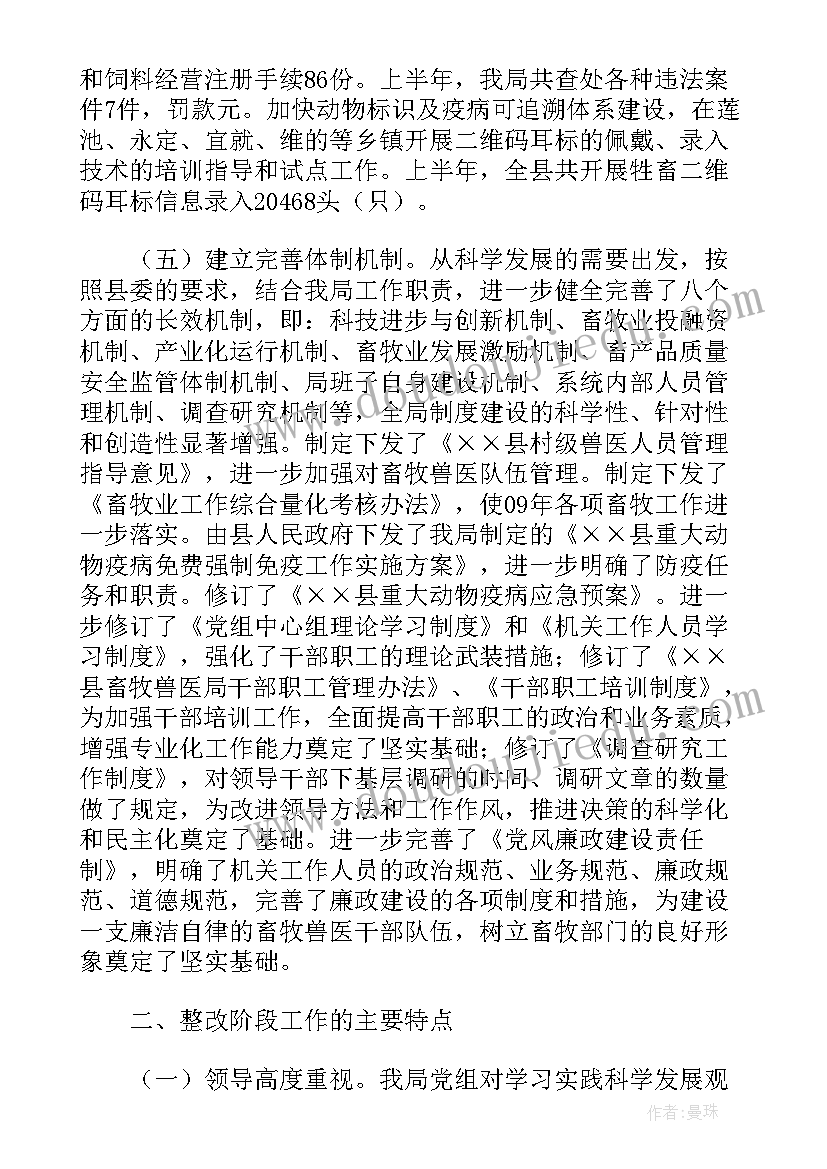 最新核查线索工作报告 教育整顿问题线索核查工作总结(大全5篇)