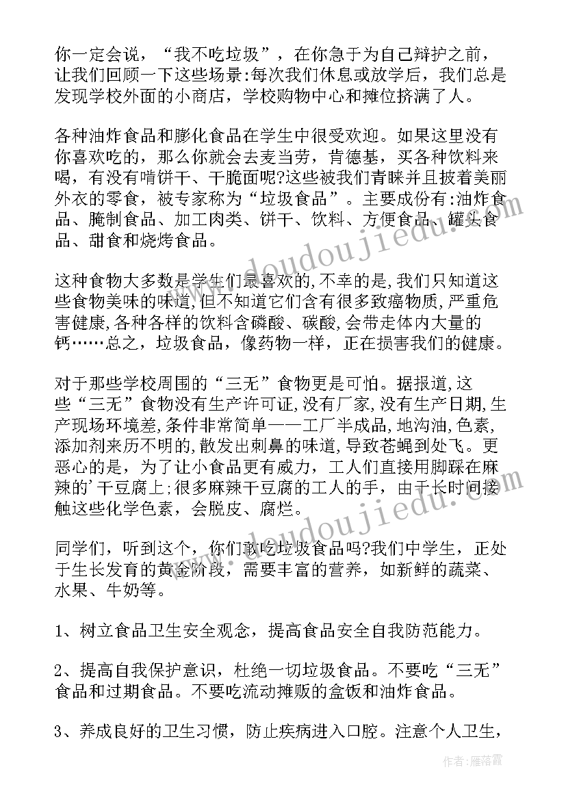 2023年远离黄赌毒心得体会(通用7篇)