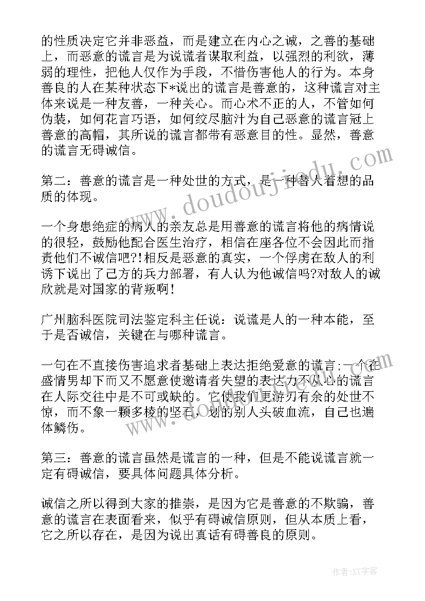 辩论演讲稿高中生(优秀7篇)