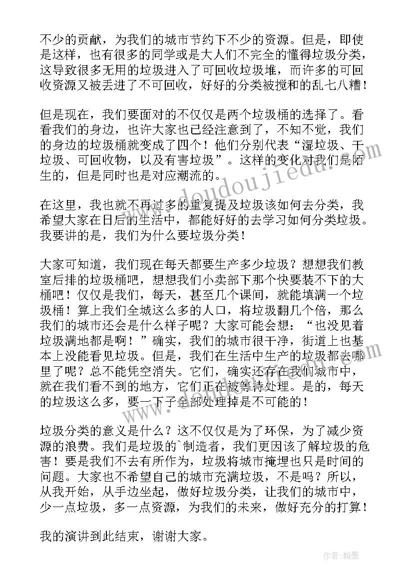 最新演讲稿垃圾食品的危害 垃圾分类演讲稿(通用10篇)