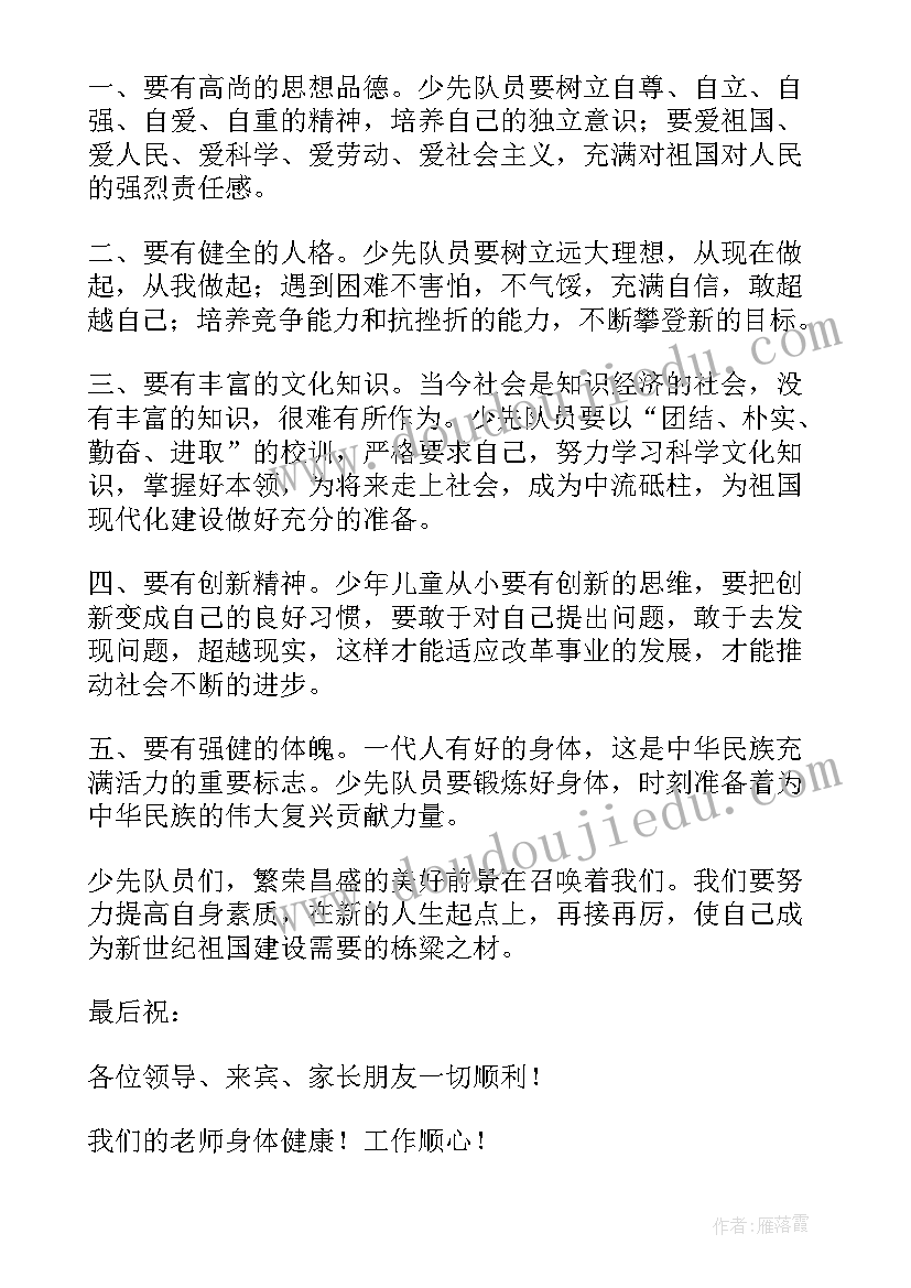 六一表奖演讲稿(优质5篇)