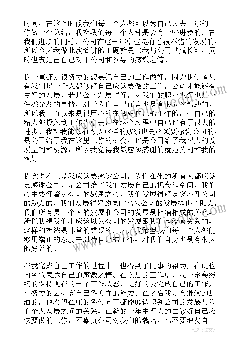 最新演讲稿感恩过去的句子 感恩的演讲稿感恩演讲稿(通用8篇)