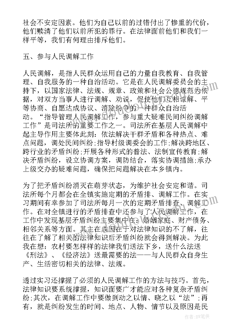 2023年保险业律师 保险公司大学生毕业实习工作报告(优质10篇)