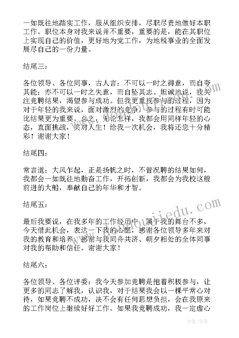 2023年新颖的演讲 新颖的师德师风演讲稿(优秀8篇)