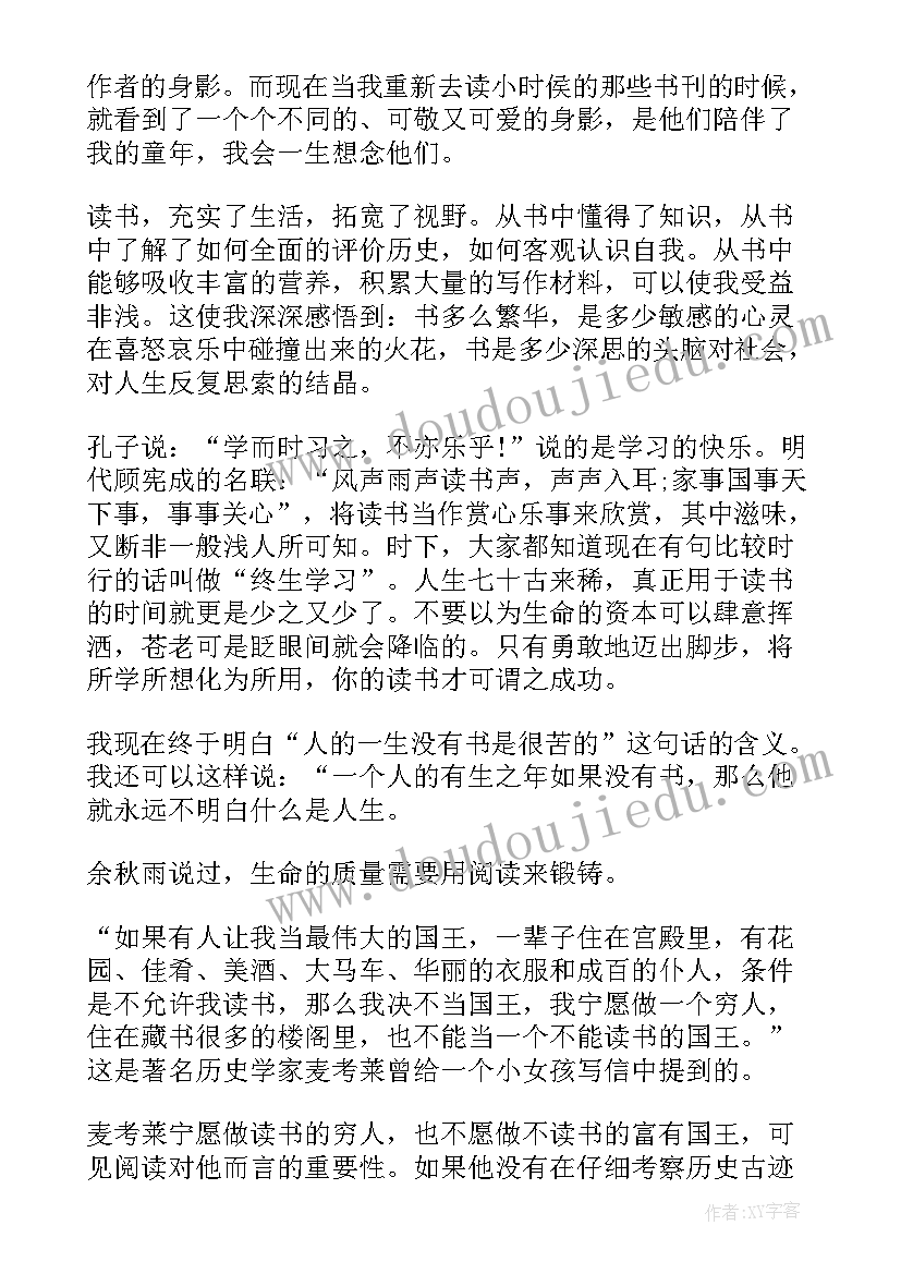 最新人生需要自律书 人生需要自信演讲稿(实用5篇)