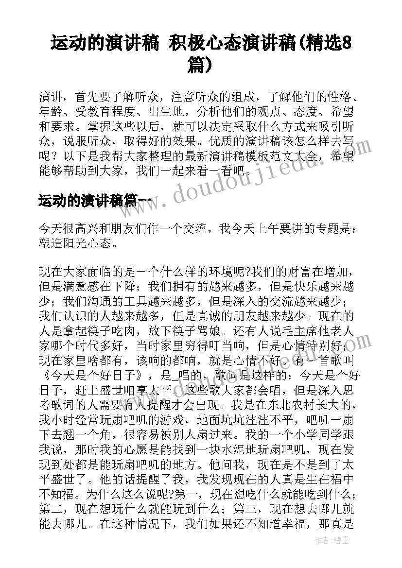 2023年高速公路砂石料招标 砂石料供应热门合同(精选5篇)