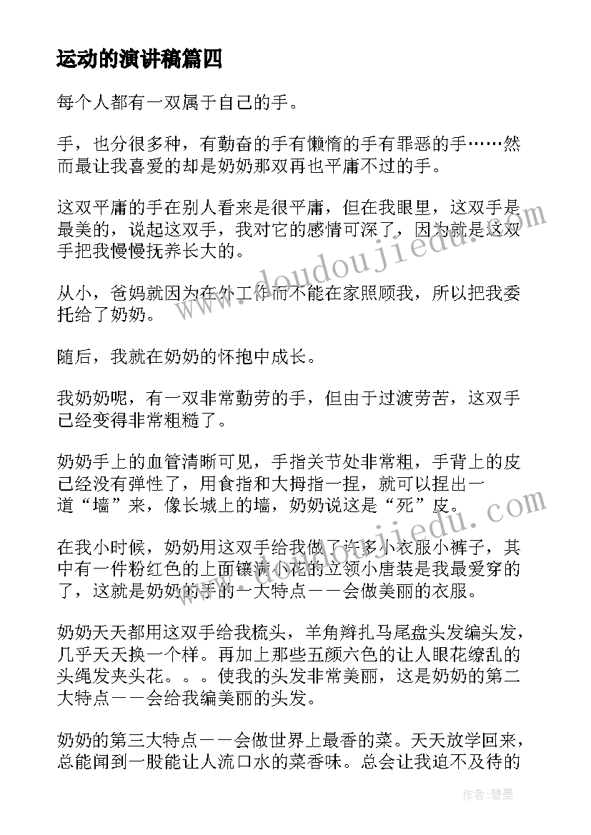 2023年高速公路砂石料招标 砂石料供应热门合同(精选5篇)