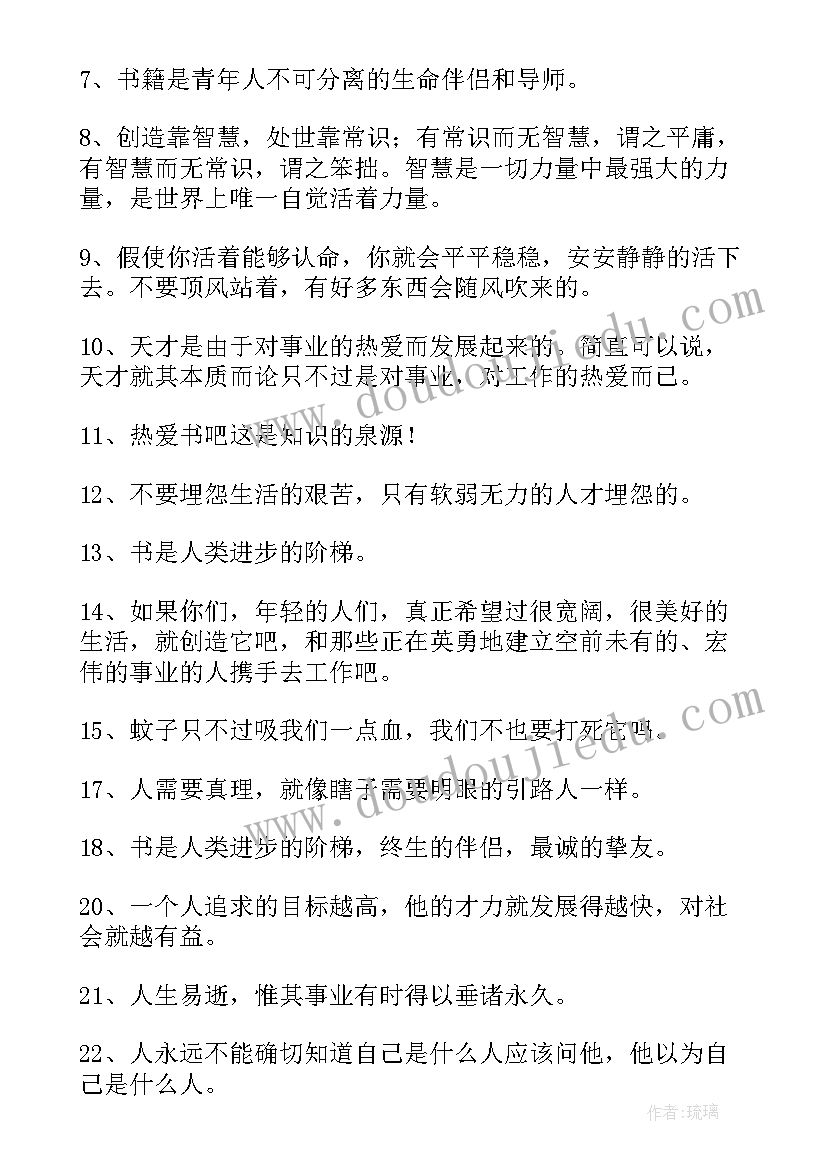 最新高尔基童年三分钟演讲稿(模板7篇)