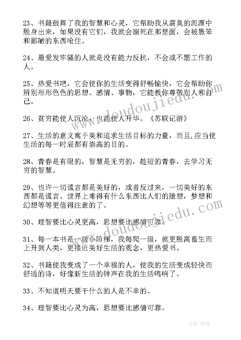 最新高尔基童年三分钟演讲稿(模板7篇)