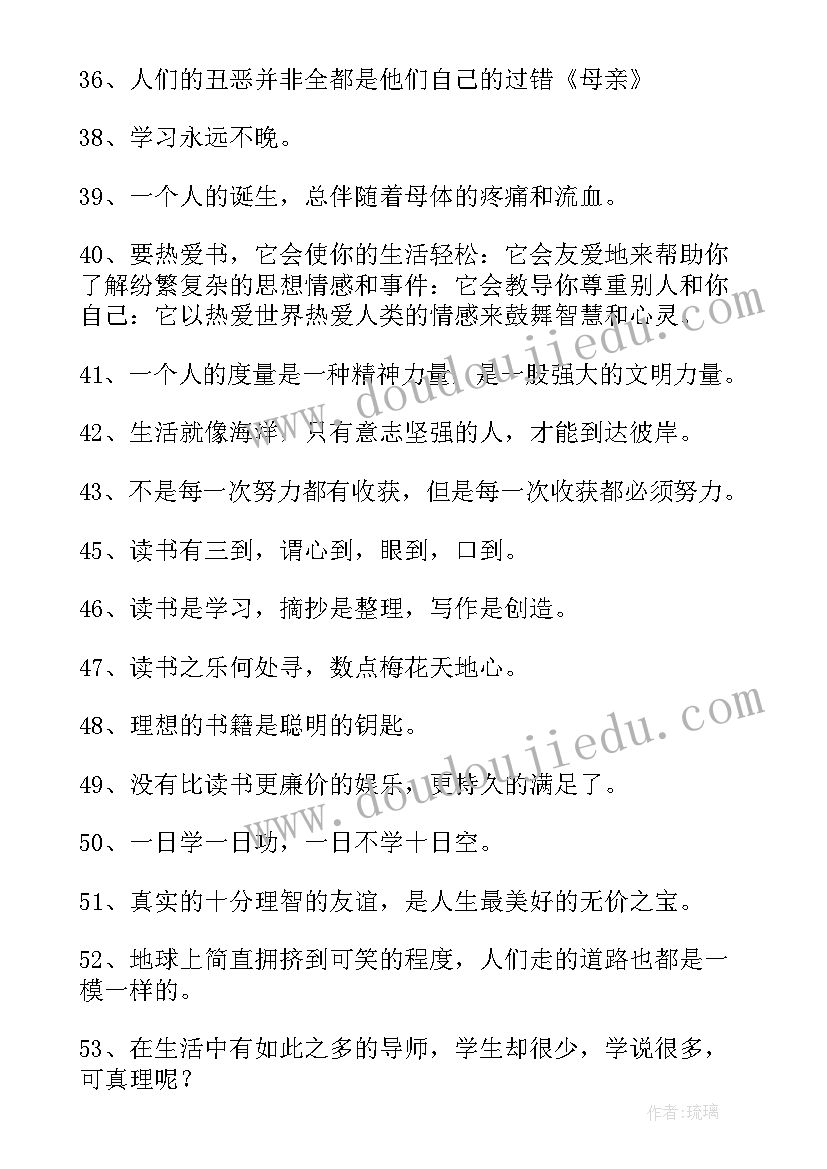 最新高尔基童年三分钟演讲稿(模板7篇)