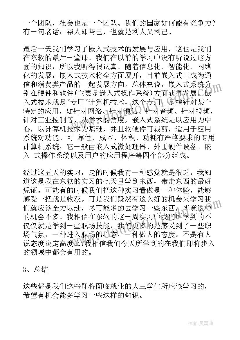 2023年两纲工作简报(优质5篇)