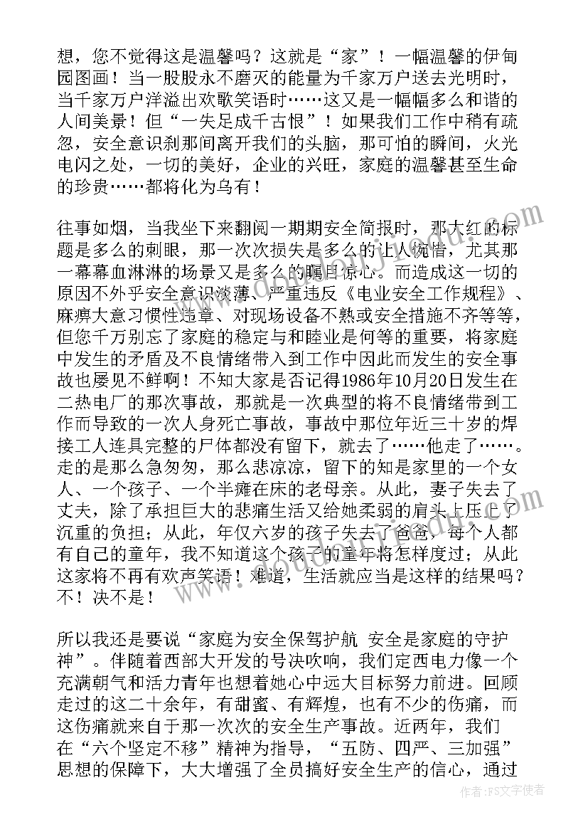 最新托管宣传方案 安全宣传演讲稿(实用7篇)