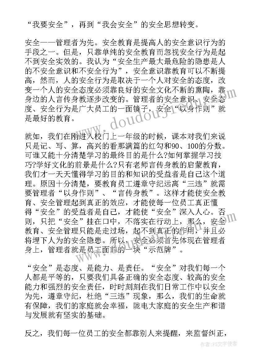 最新托管宣传方案 安全宣传演讲稿(实用7篇)