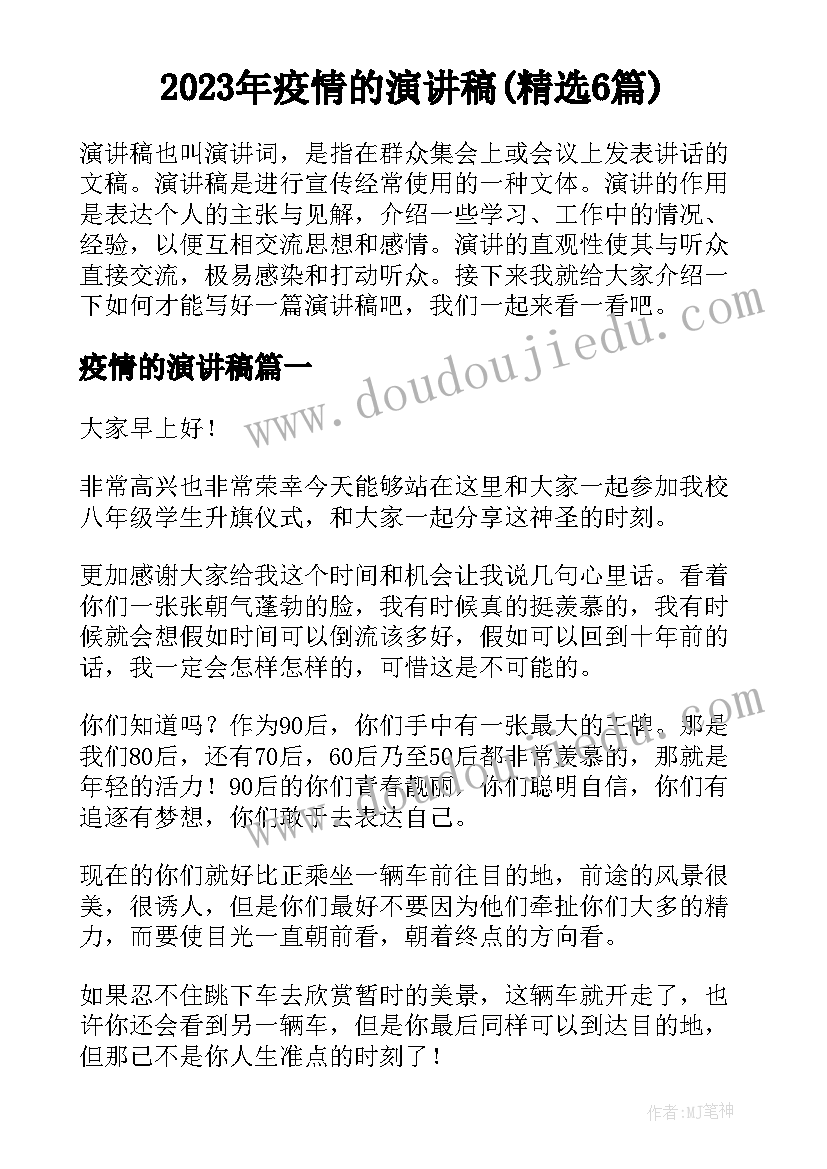 七年级英语教学计划重难点 七年级英语教学计划(大全6篇)