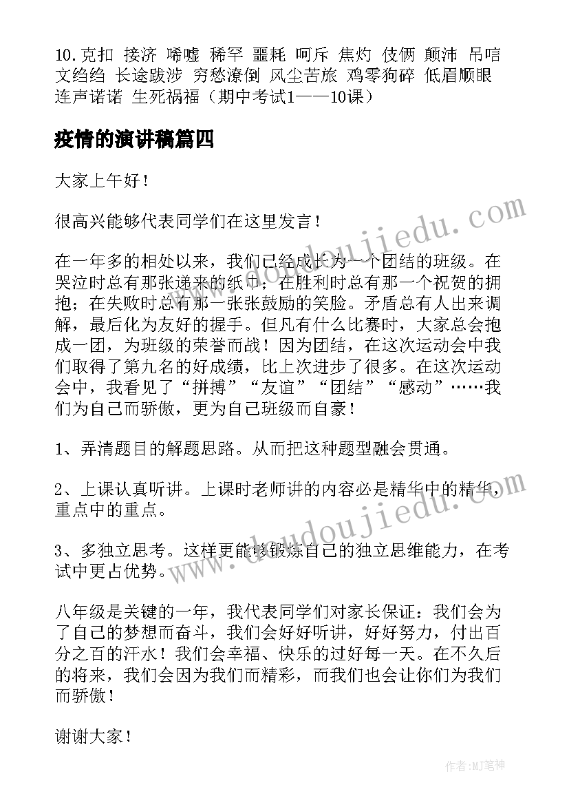 七年级英语教学计划重难点 七年级英语教学计划(大全6篇)