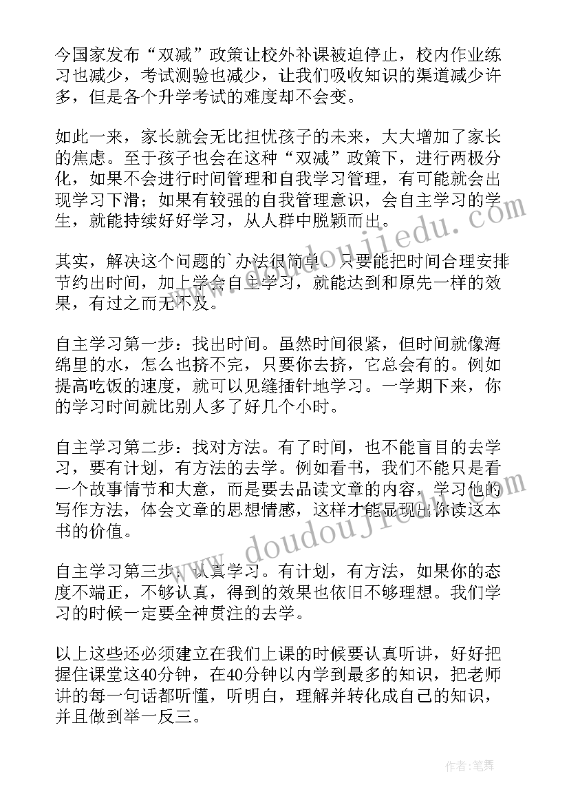 最新解读政策演讲稿(实用7篇)