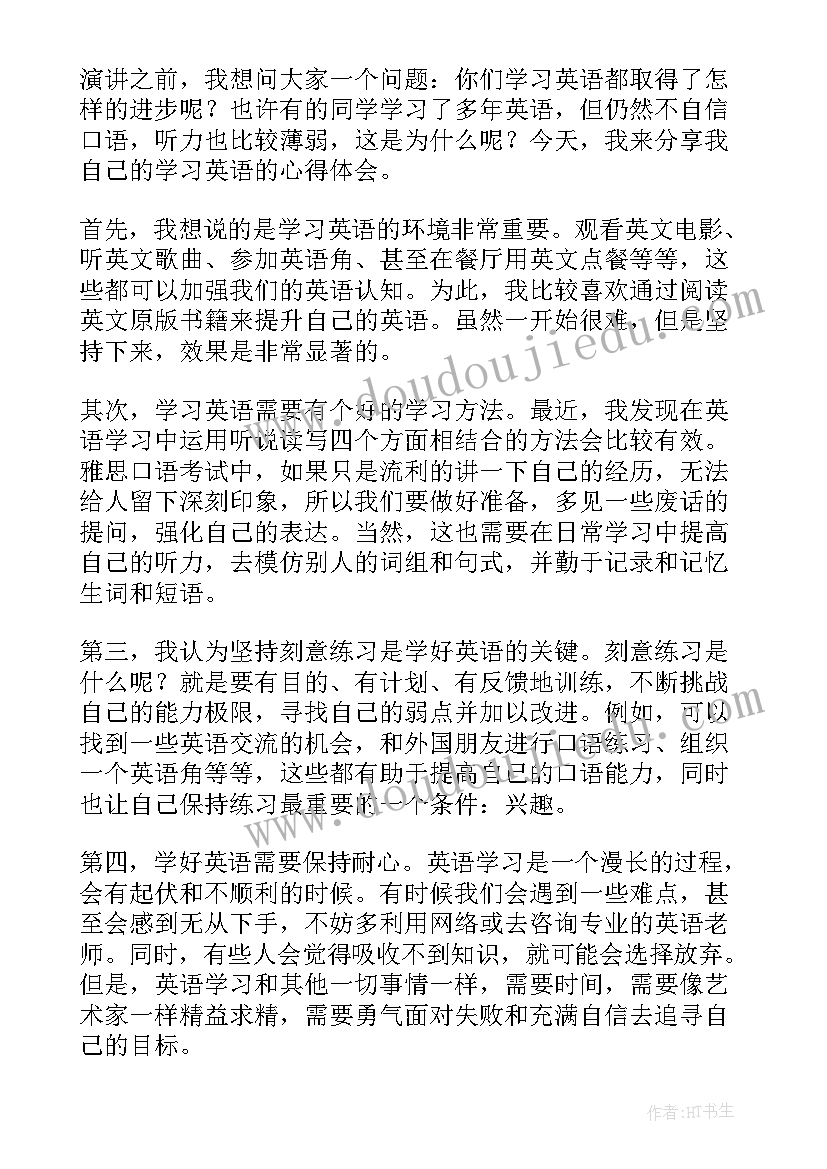 2023年英语演讲稿带翻译梦想(优秀7篇)