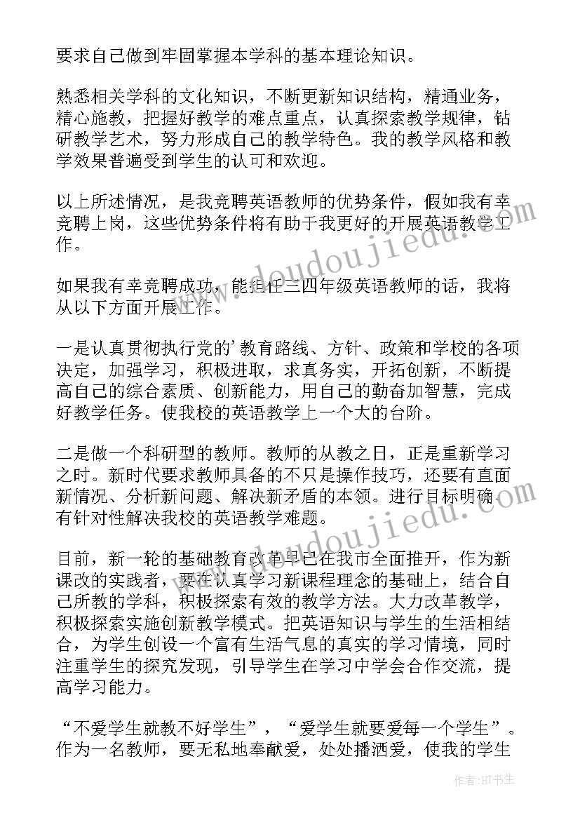 2023年英语演讲稿带翻译梦想(优秀7篇)