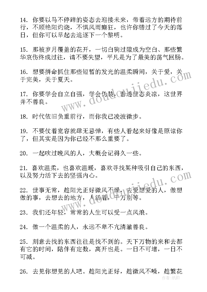 最新演讲稿震撼(汇总5篇)