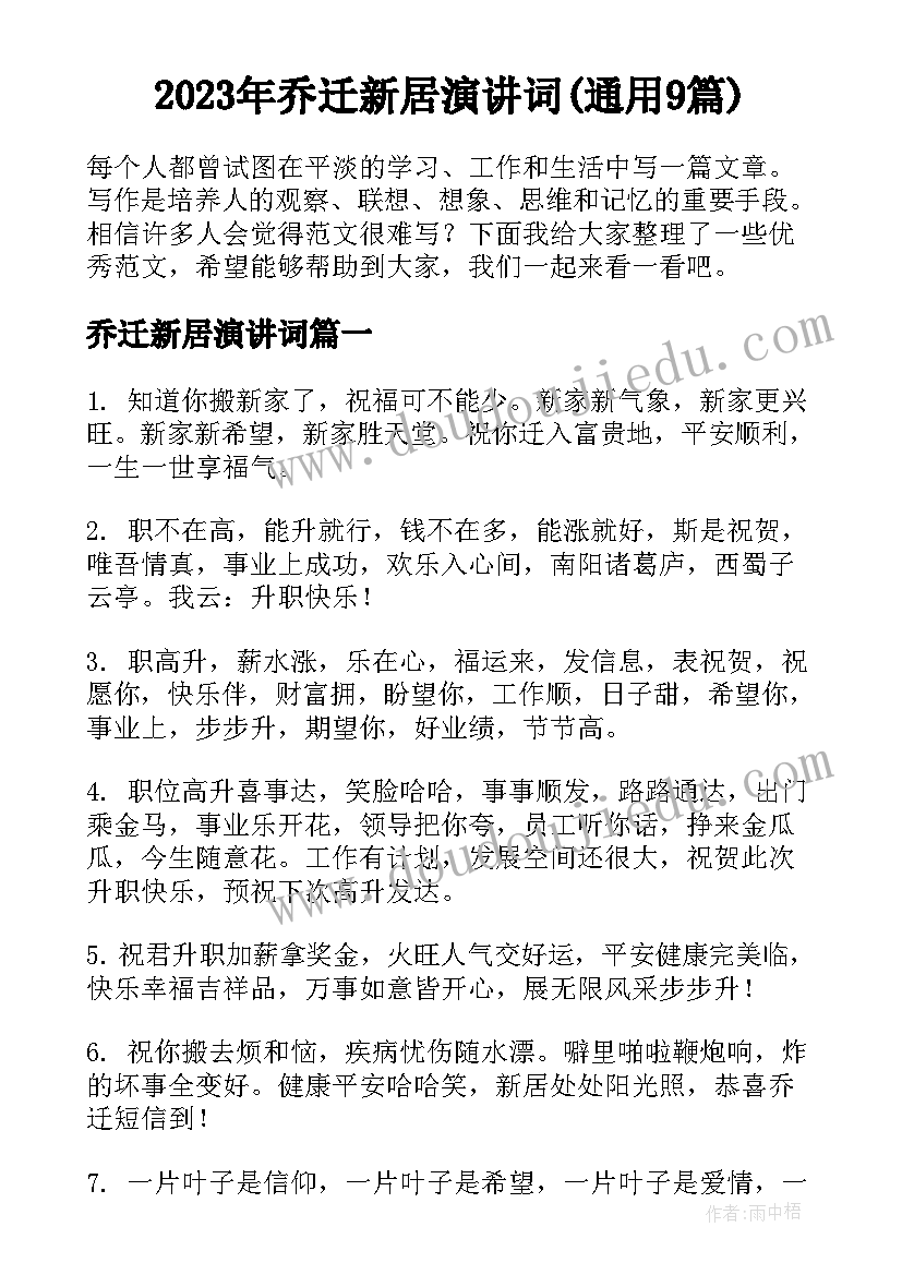 最新配件合作协议(通用9篇)