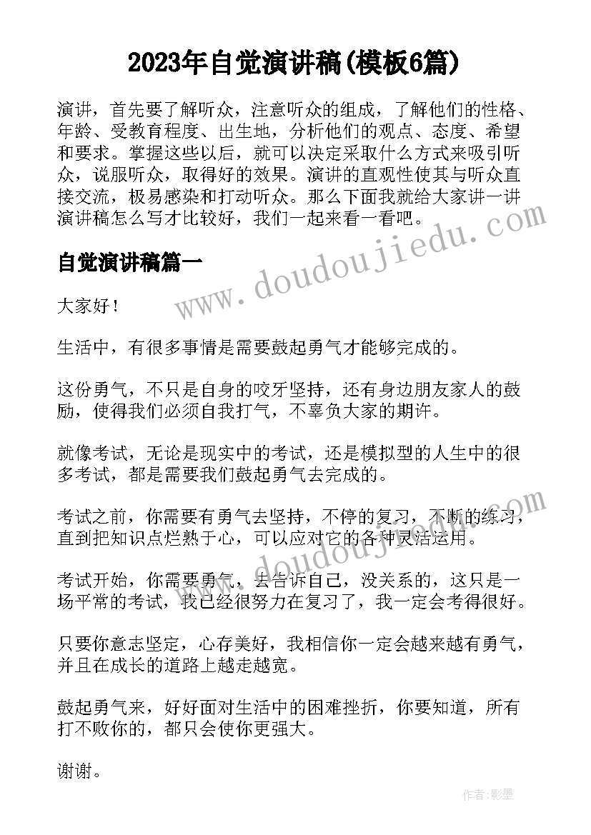 特岗教师任教服务期满考核个人总结体育学科(优秀5篇)