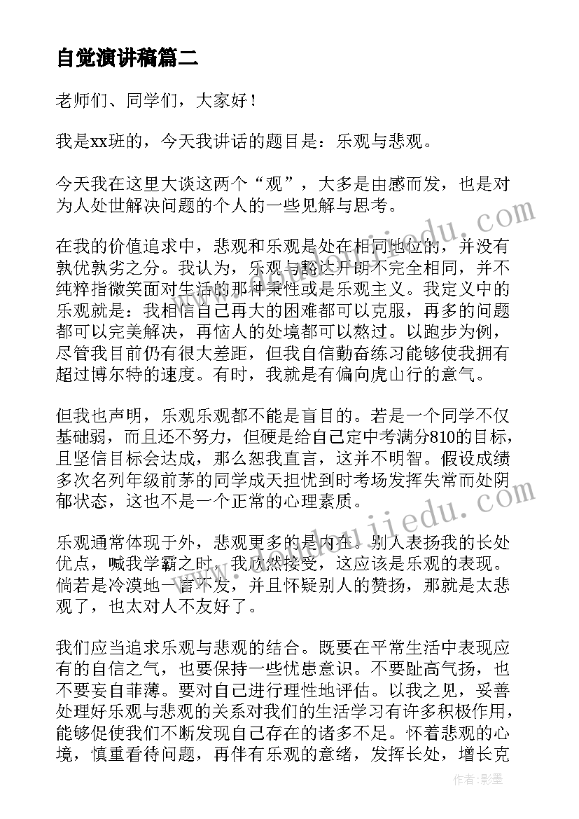 特岗教师任教服务期满考核个人总结体育学科(优秀5篇)