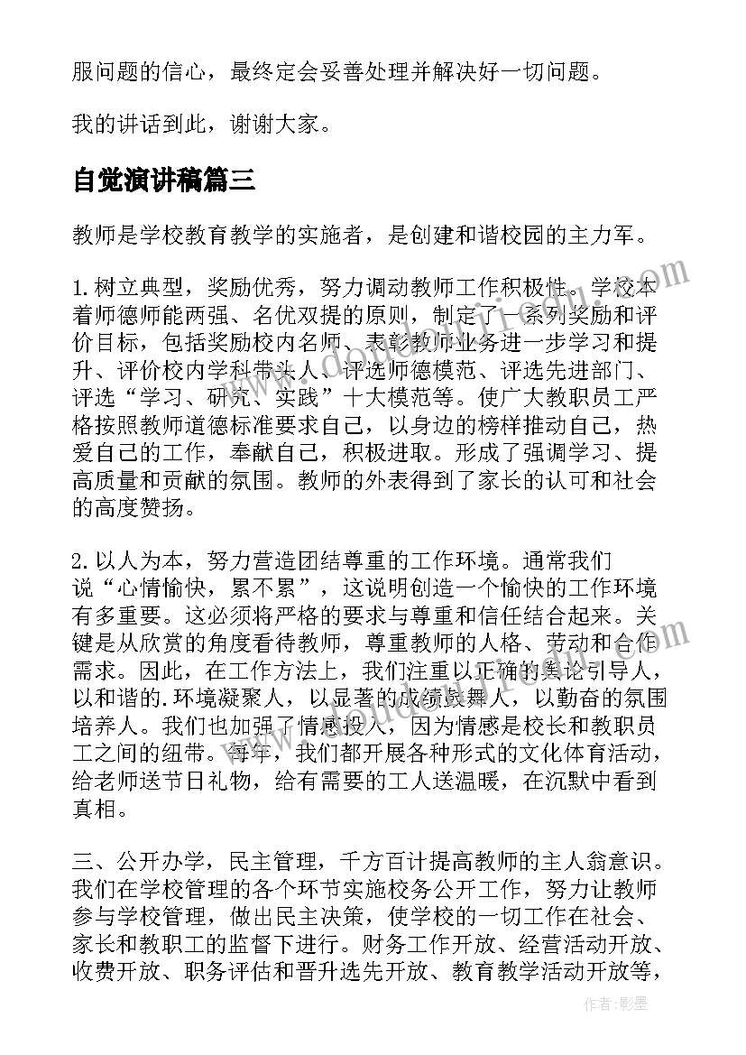 特岗教师任教服务期满考核个人总结体育学科(优秀5篇)