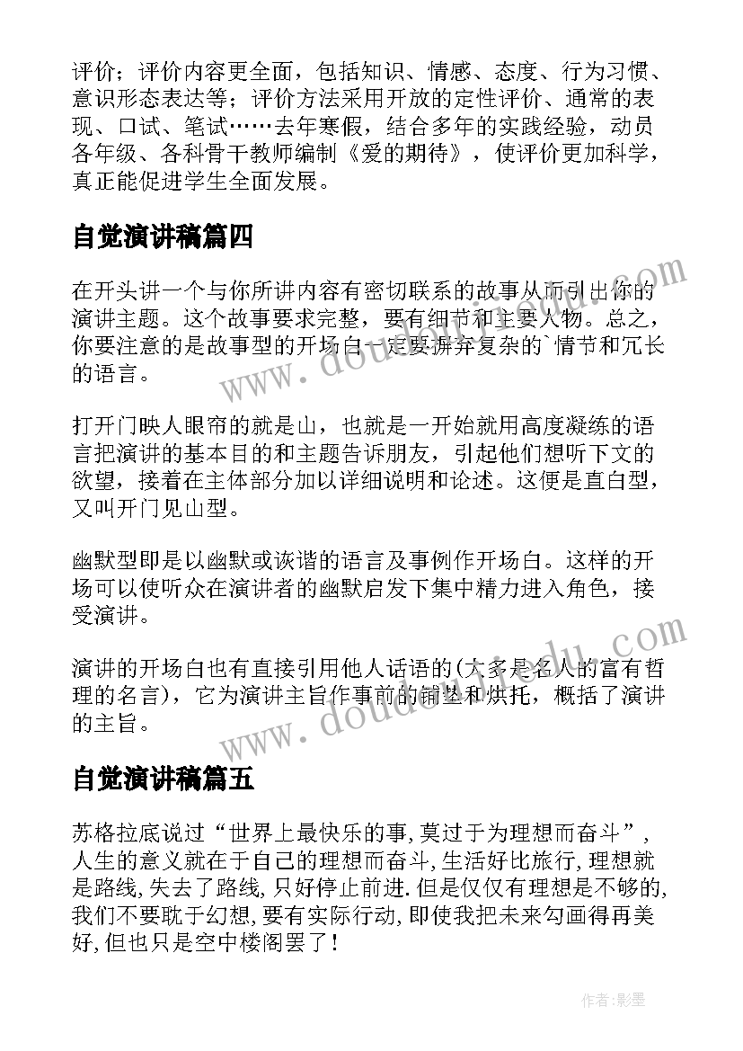 特岗教师任教服务期满考核个人总结体育学科(优秀5篇)