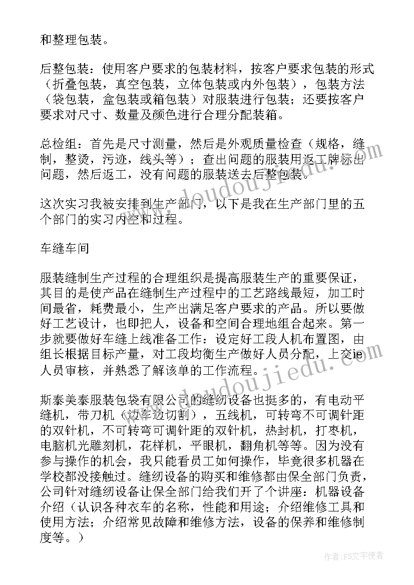 2023年迎宾部门工作报告(通用9篇)