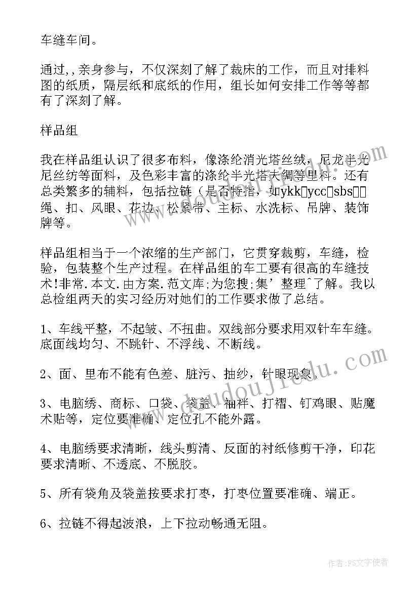 2023年迎宾部门工作报告(通用9篇)