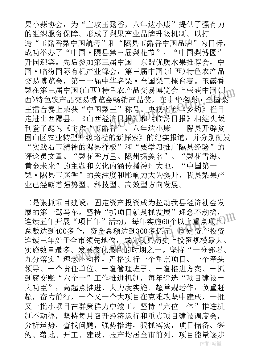 最新县委巡查工作报告 党代表对县委工作报告的评价(模板5篇)