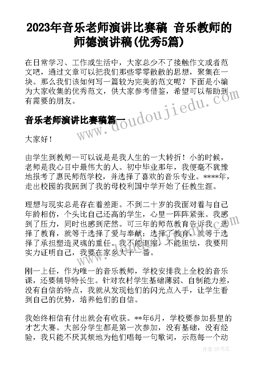 最新合同转让有哪些特征(优质10篇)