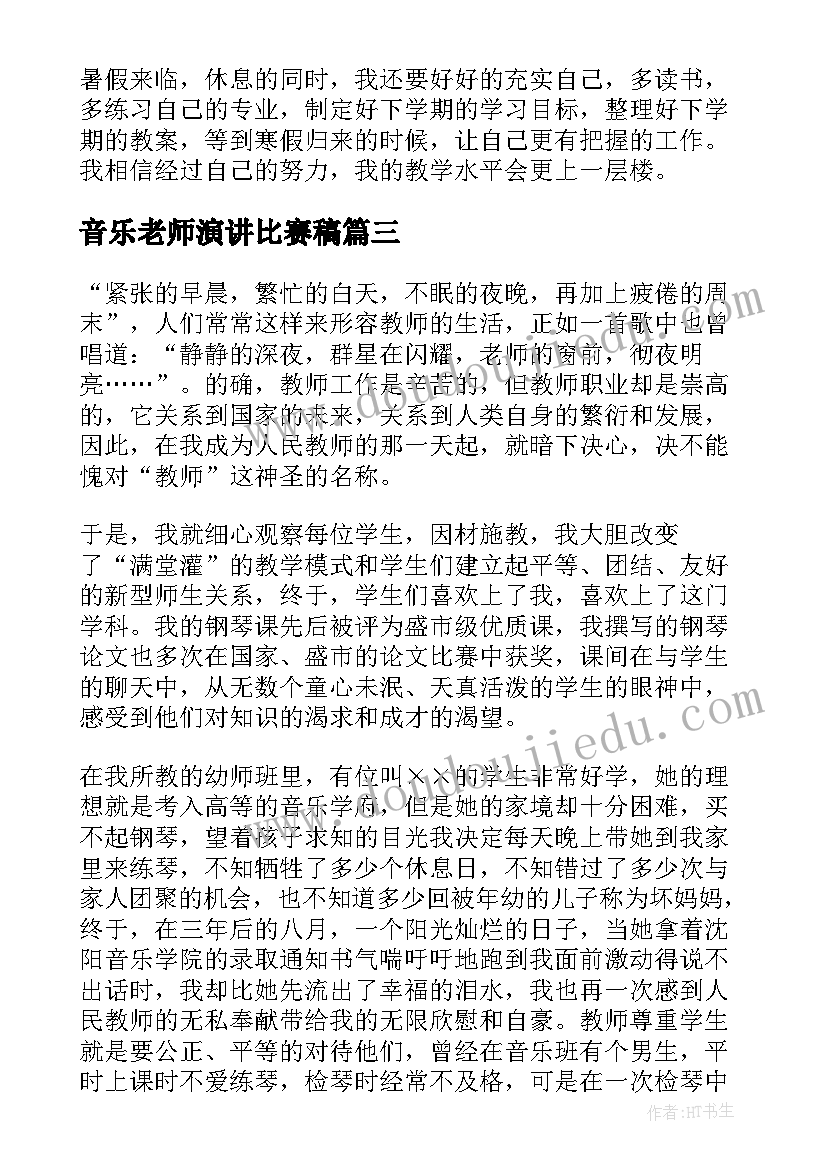 最新合同转让有哪些特征(优质10篇)