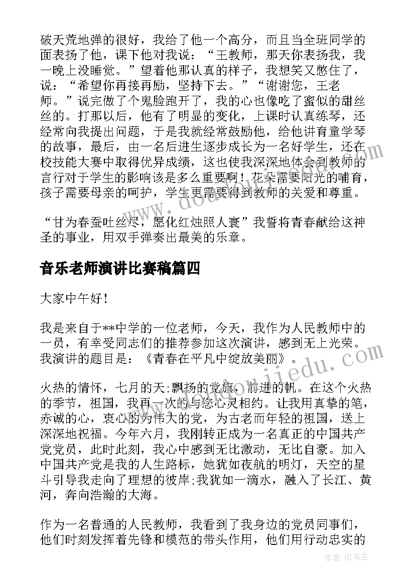 最新合同转让有哪些特征(优质10篇)